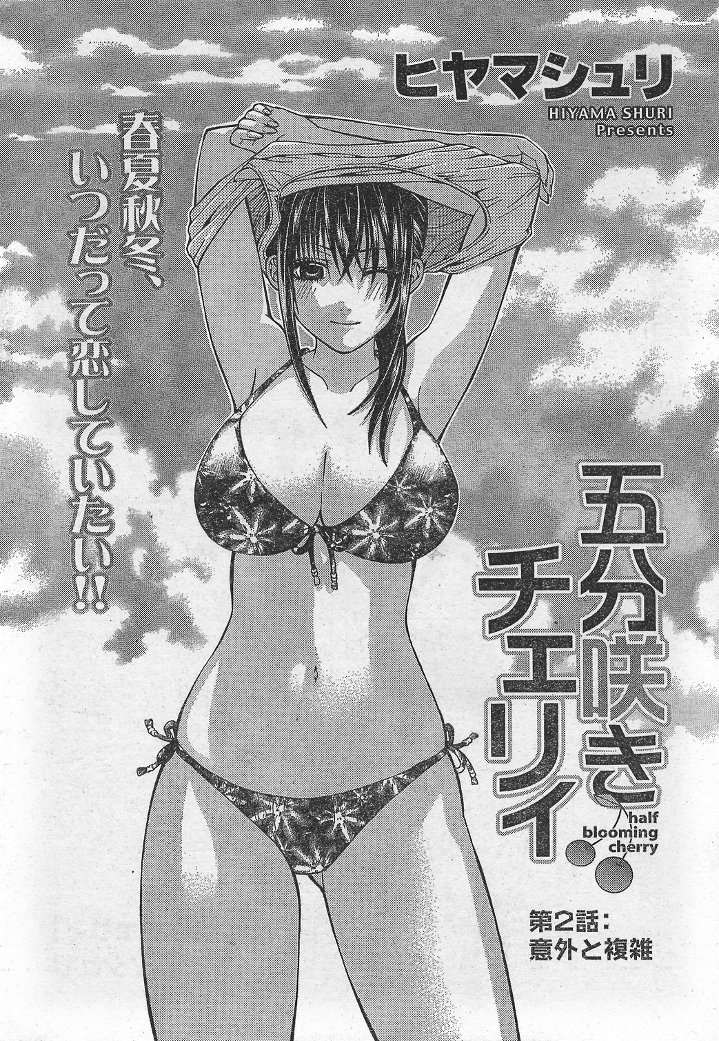 月刊 ビタマン 2007年10月号