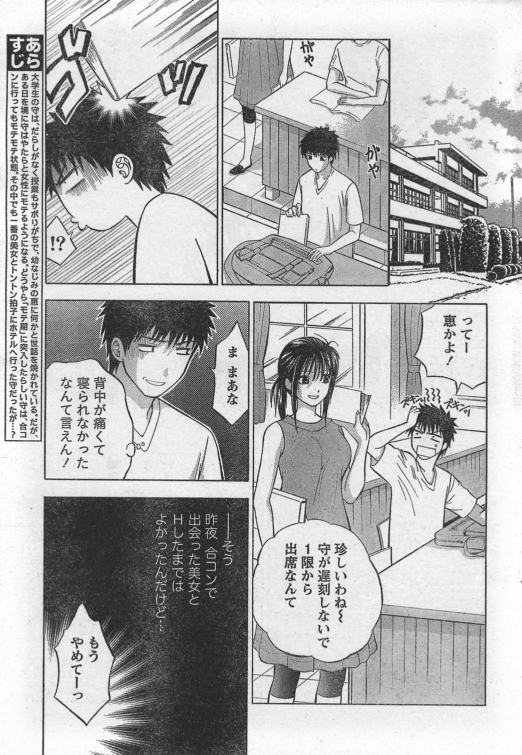 月刊 ビタマン 2007年10月号