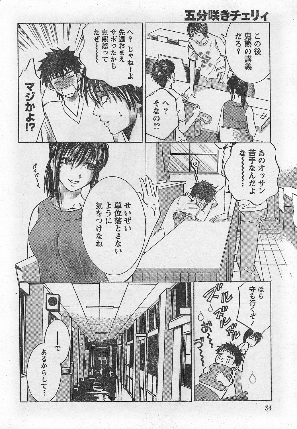 月刊 ビタマン 2007年10月号