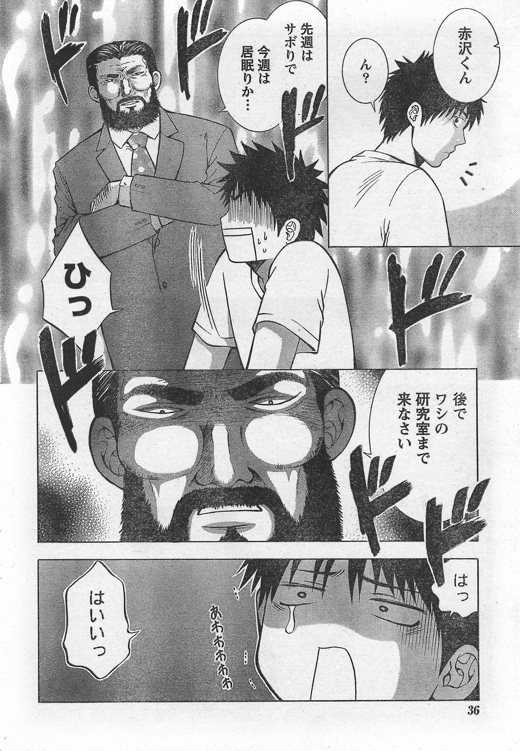 月刊 ビタマン 2007年10月号