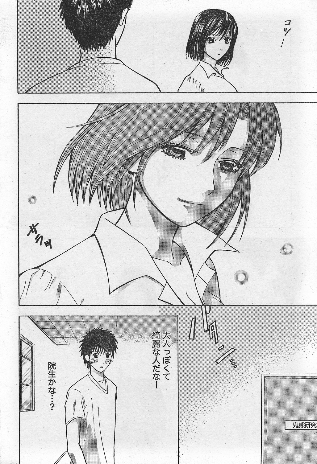 月刊 ビタマン 2007年10月号