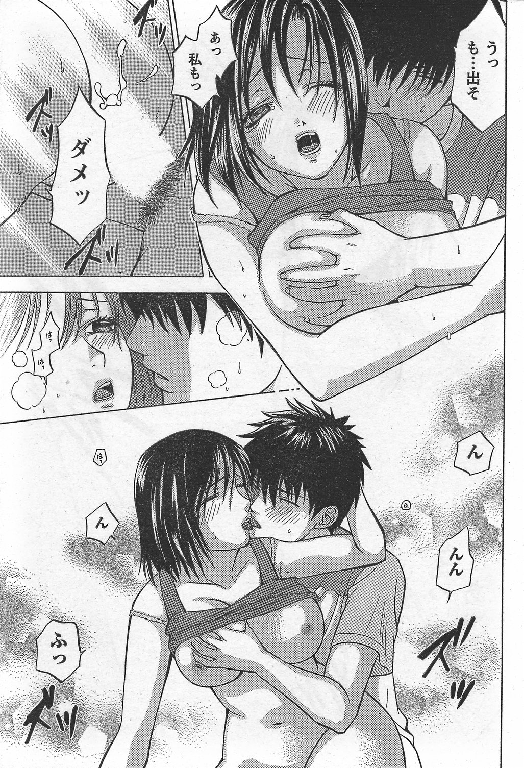 月刊 ビタマン 2007年10月号