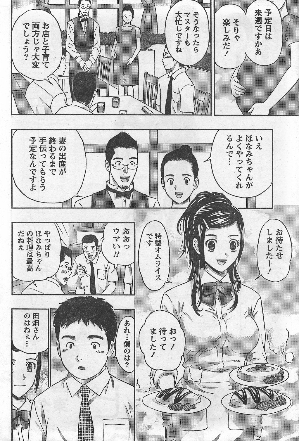 月刊 ビタマン 2007年10月号