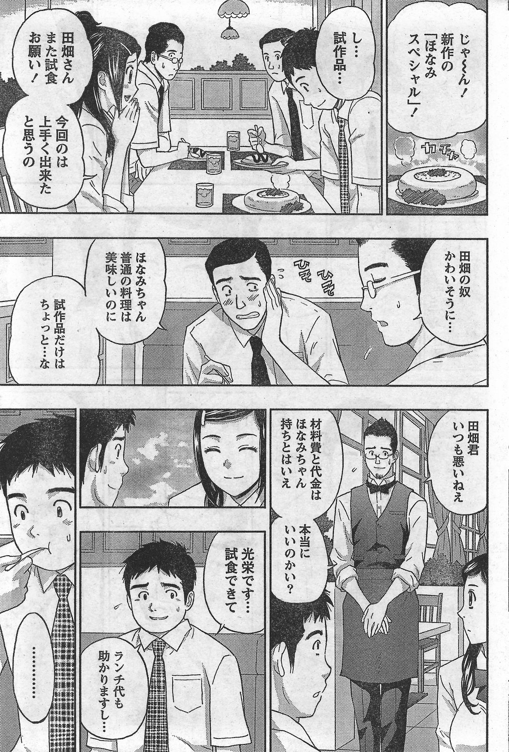 月刊 ビタマン 2007年10月号