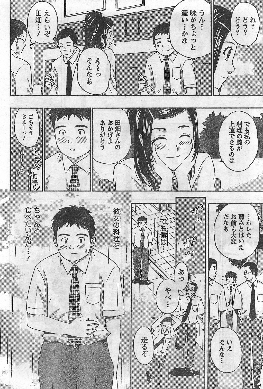 月刊 ビタマン 2007年10月号