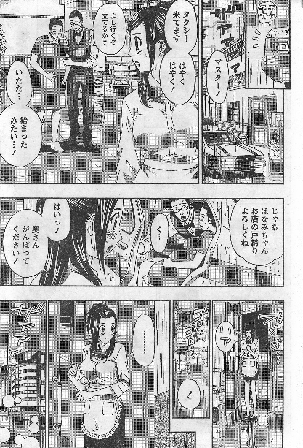 月刊 ビタマン 2007年10月号