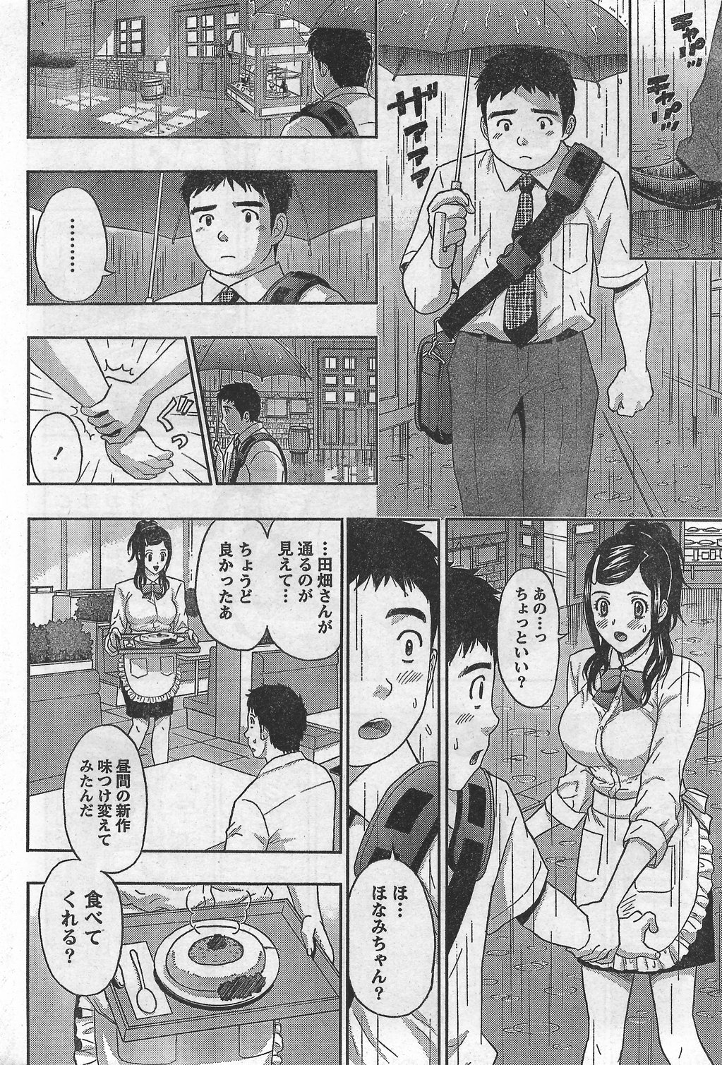 月刊 ビタマン 2007年10月号