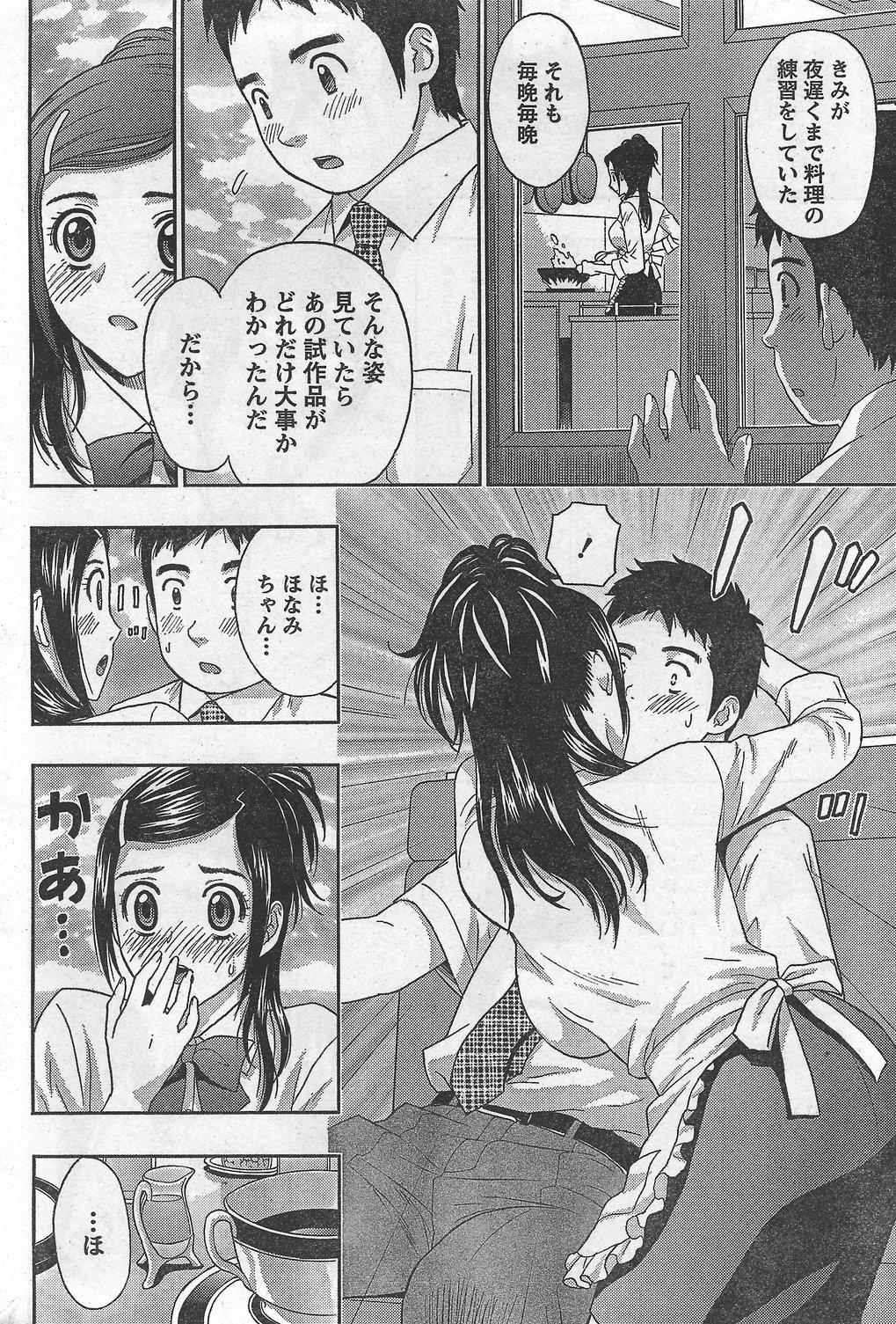 月刊 ビタマン 2007年10月号