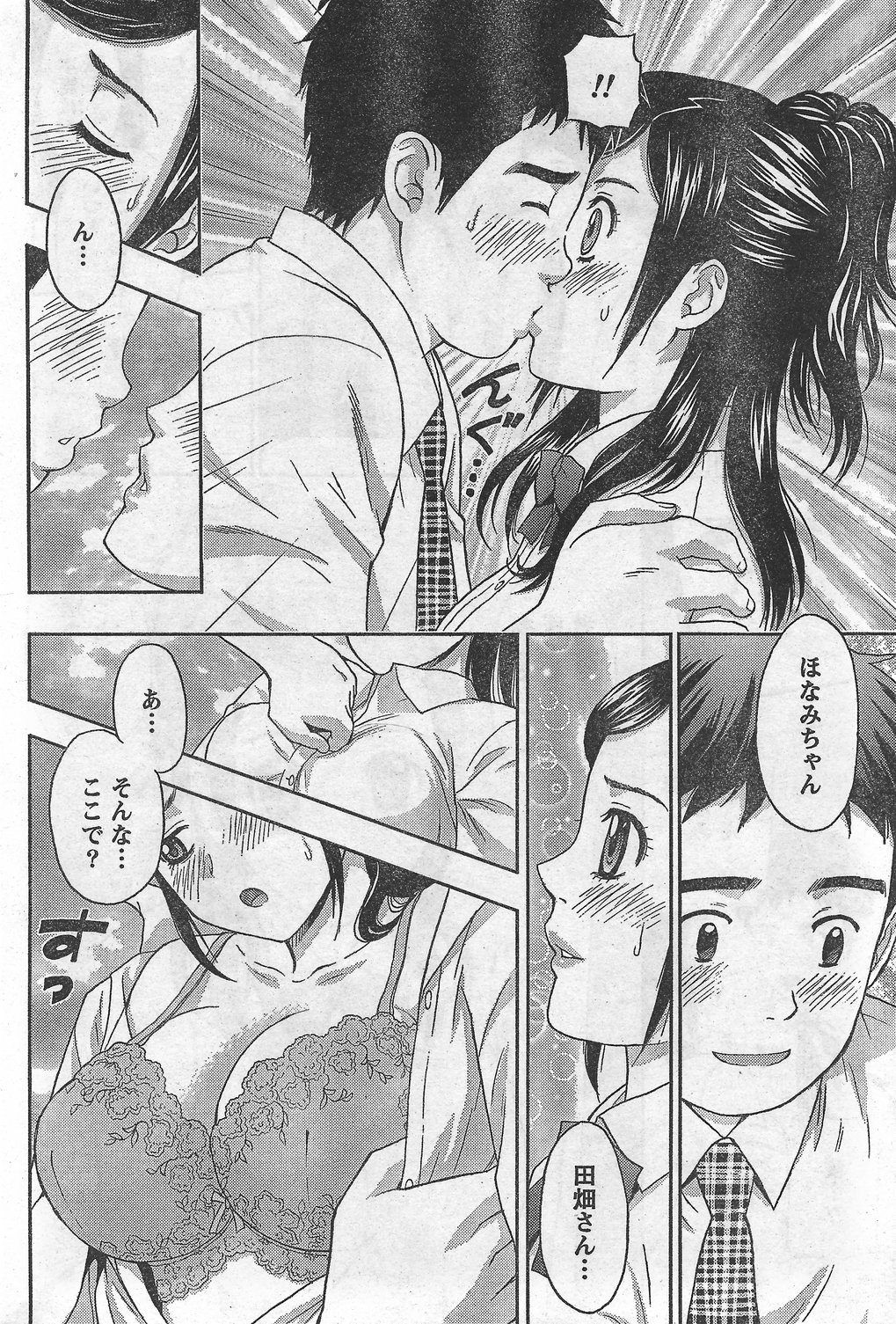 月刊 ビタマン 2007年10月号