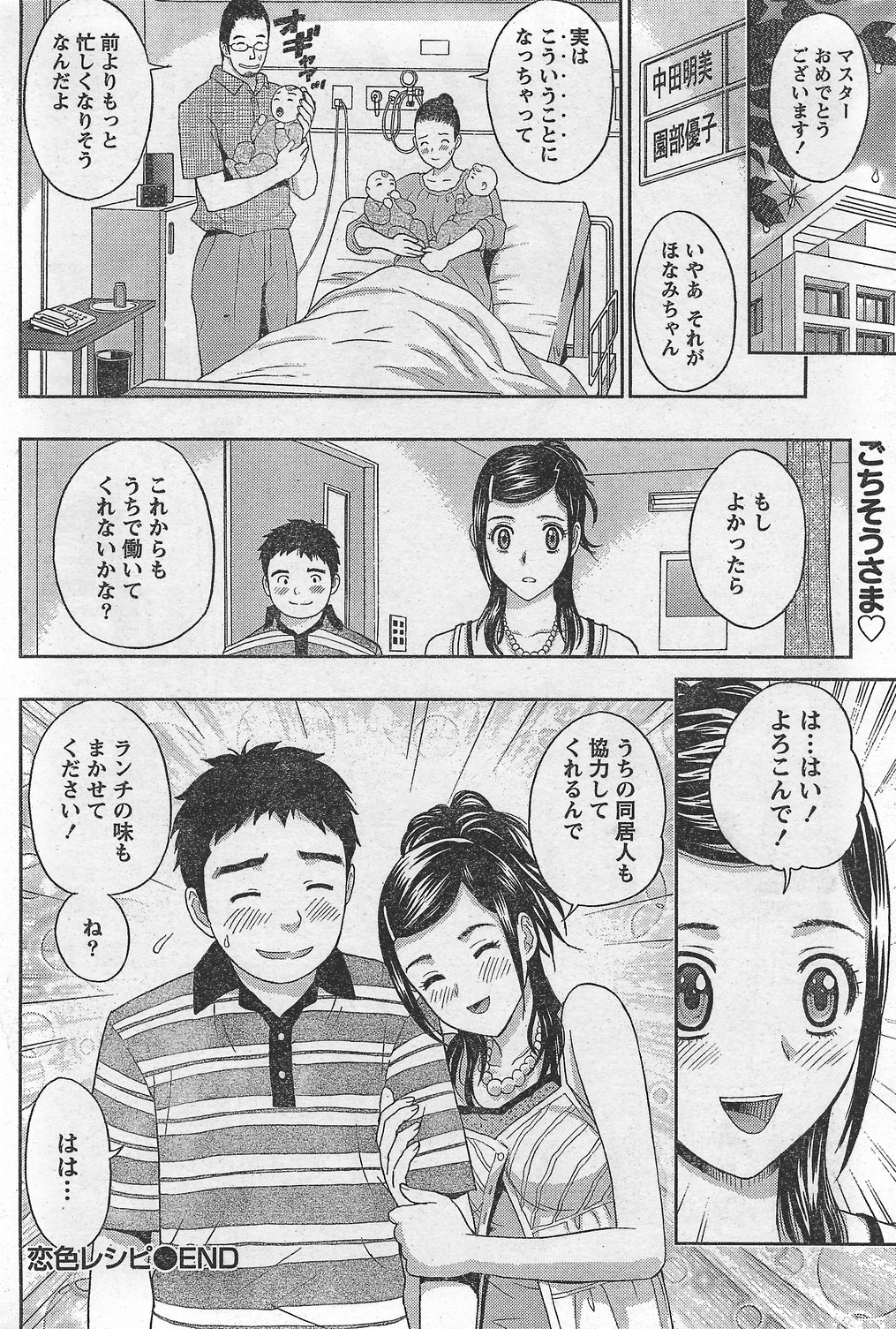 月刊 ビタマン 2007年10月号