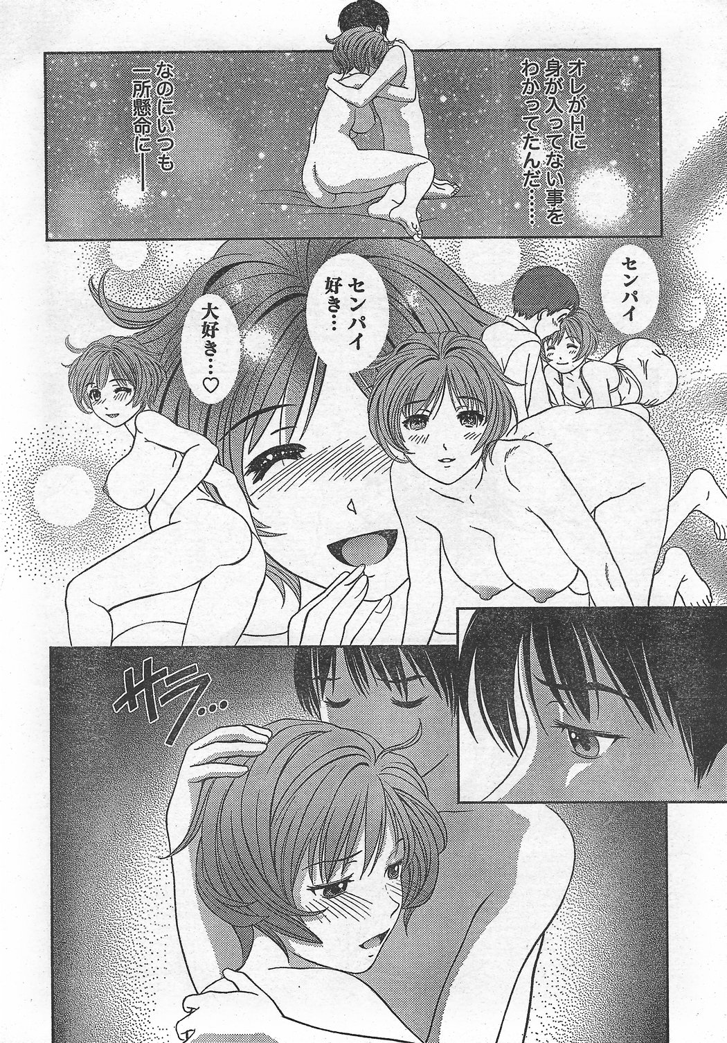 月刊 ビタマン 2007年10月号