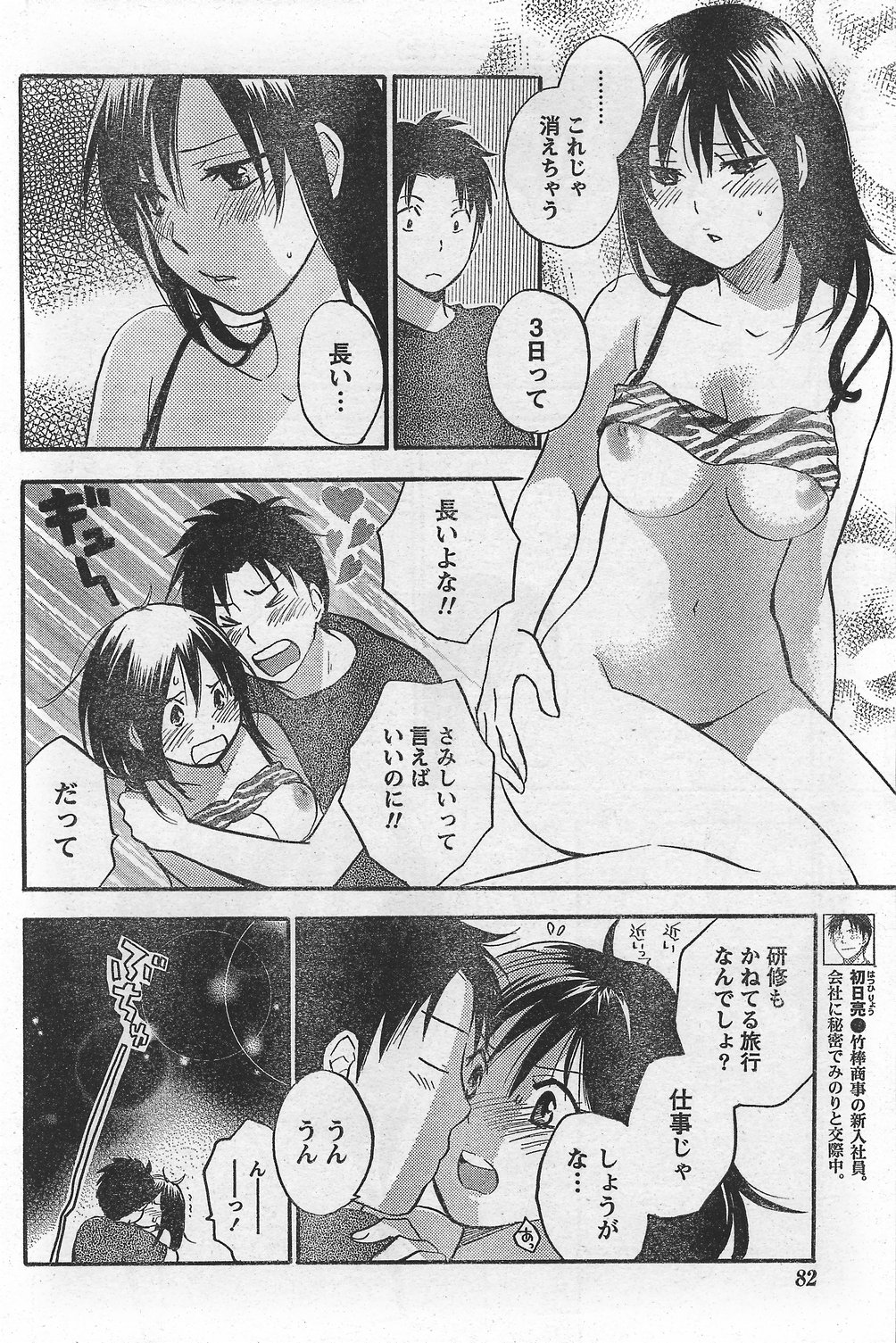 月刊 ビタマン 2007年10月号