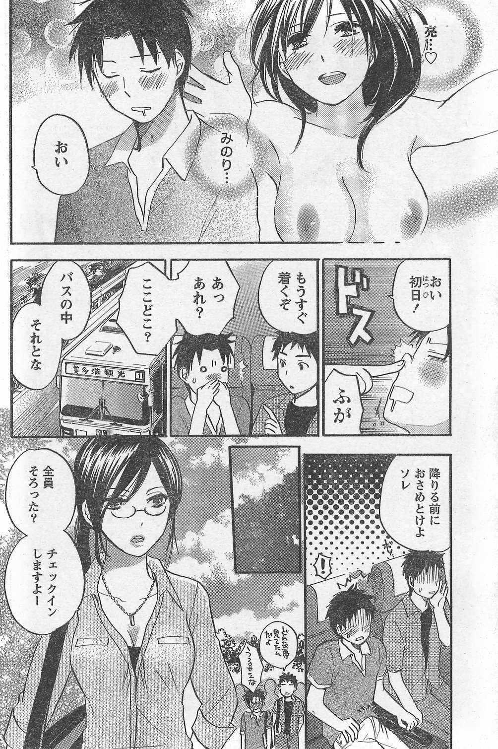 月刊 ビタマン 2007年10月号