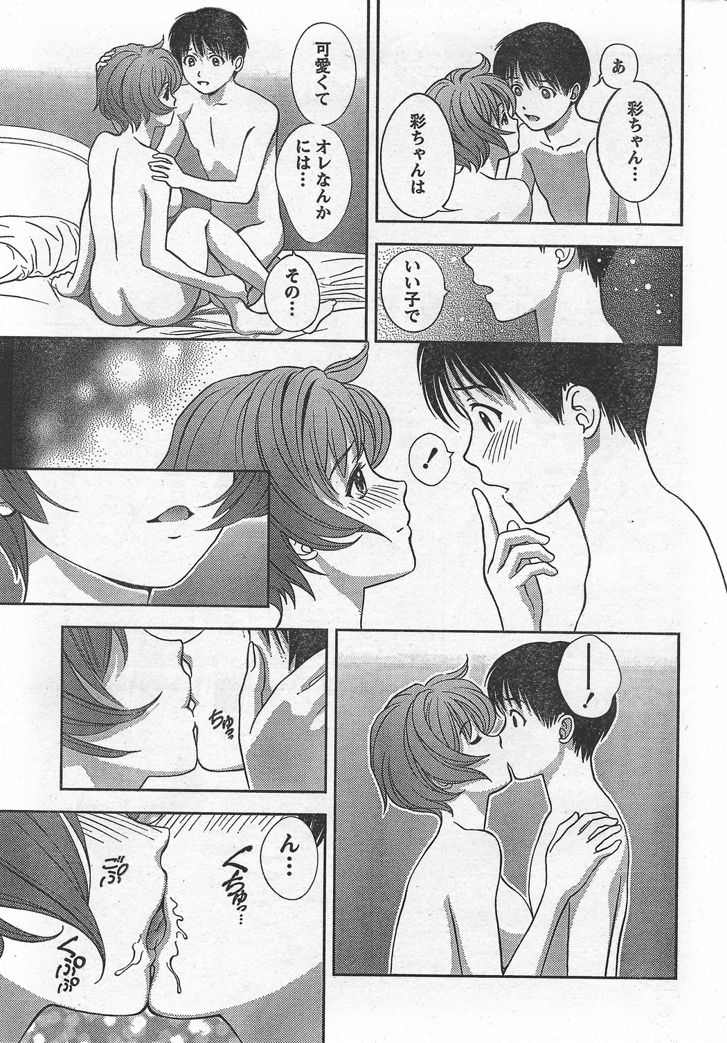 月刊 ビタマン 2007年10月号