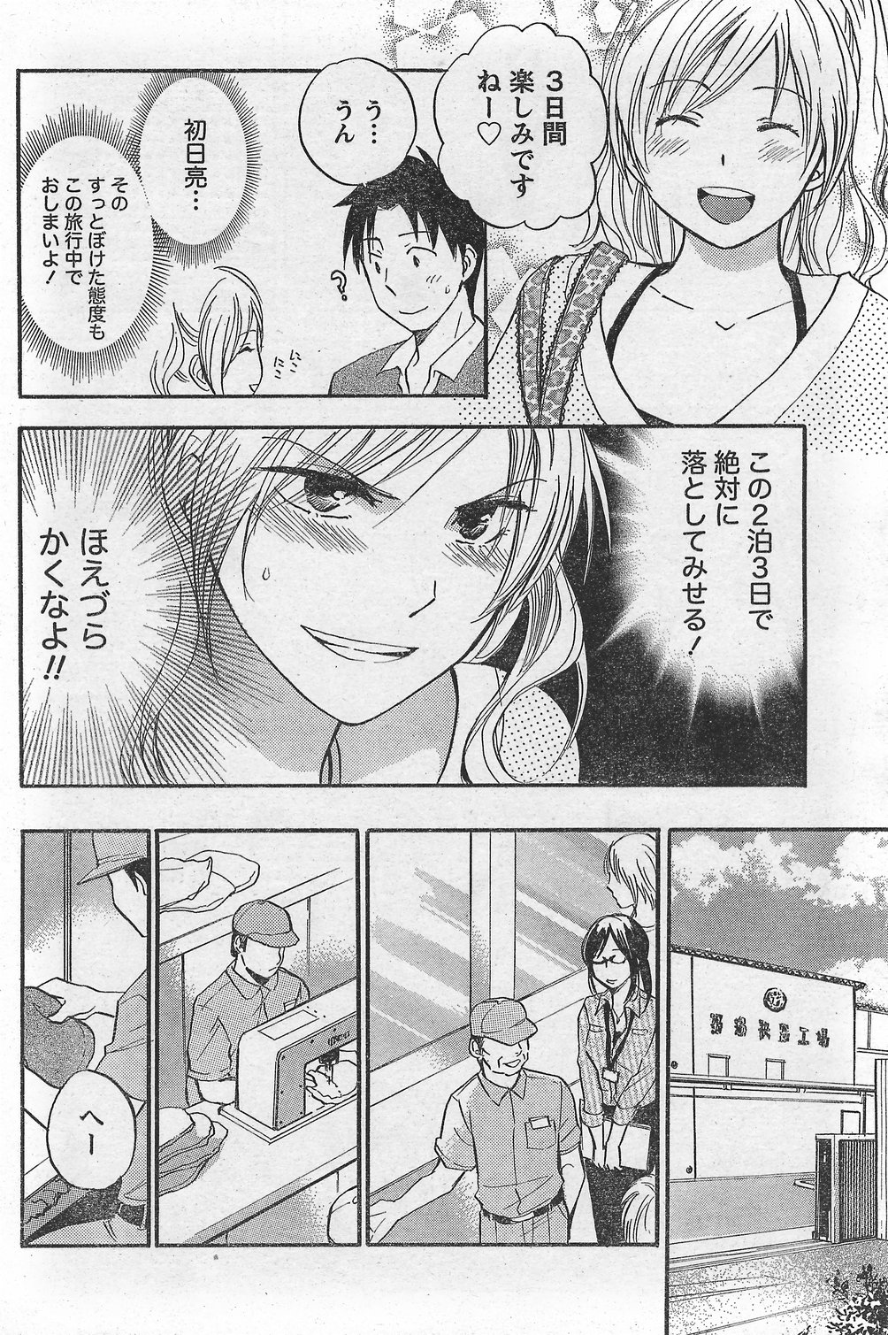 月刊 ビタマン 2007年10月号