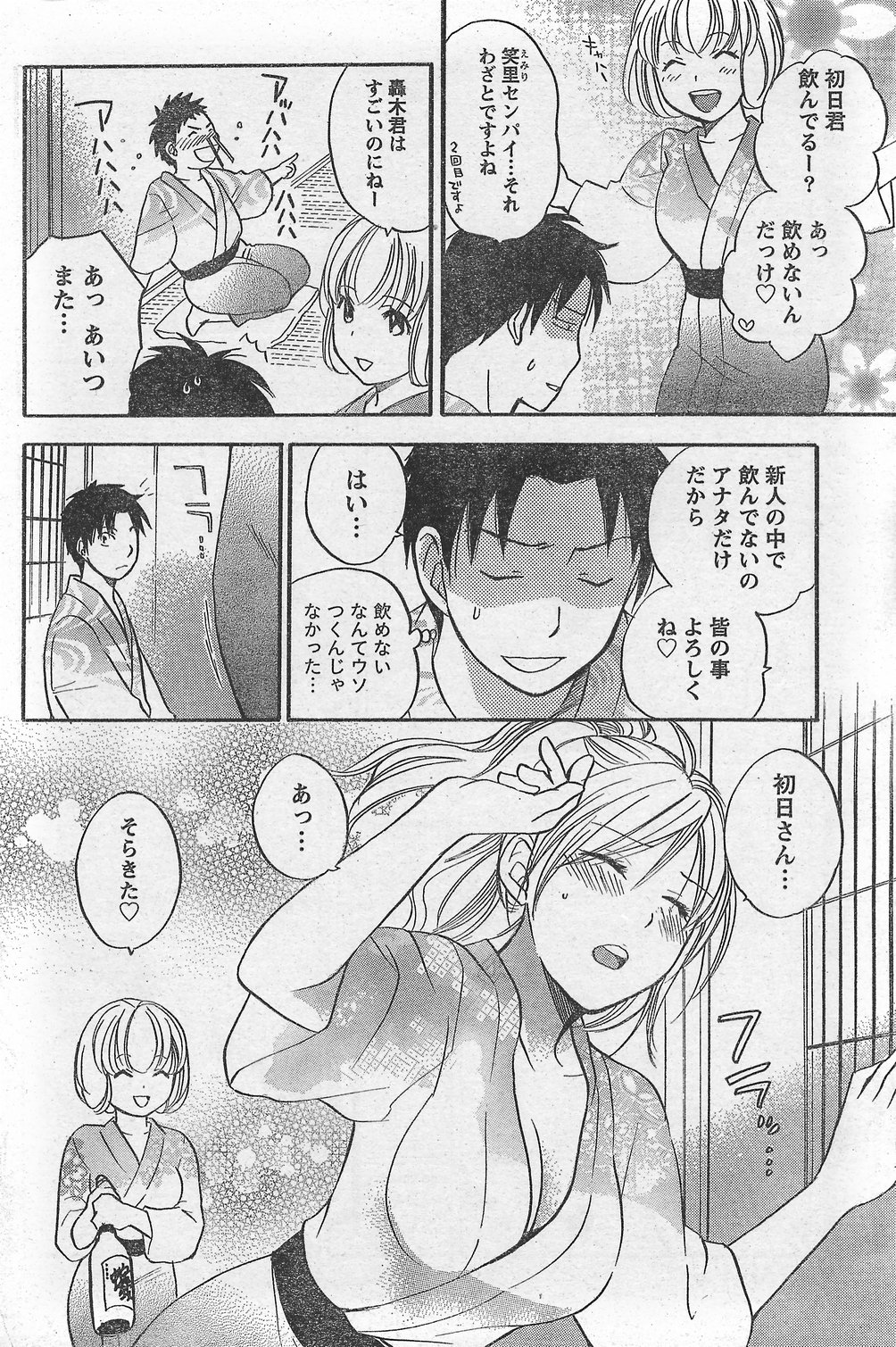 月刊 ビタマン 2007年10月号