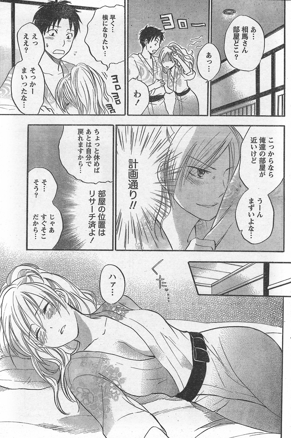 月刊 ビタマン 2007年10月号