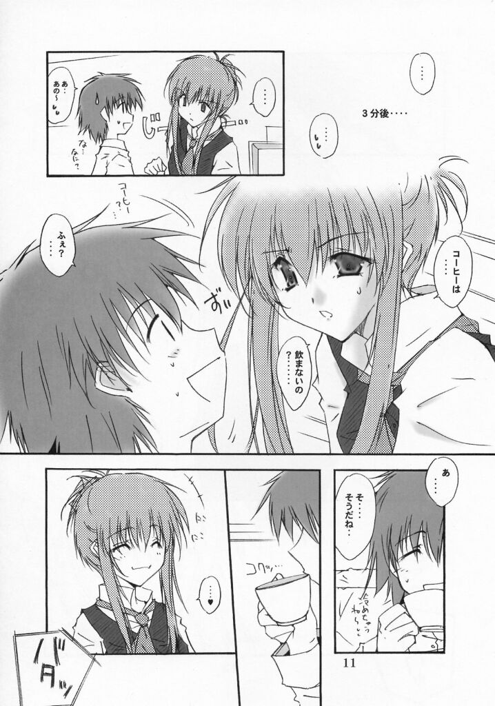 (C63) [名作ネットワーク (みずのまこと)] WHITE CHOCOLATE (シスタープリンセス)