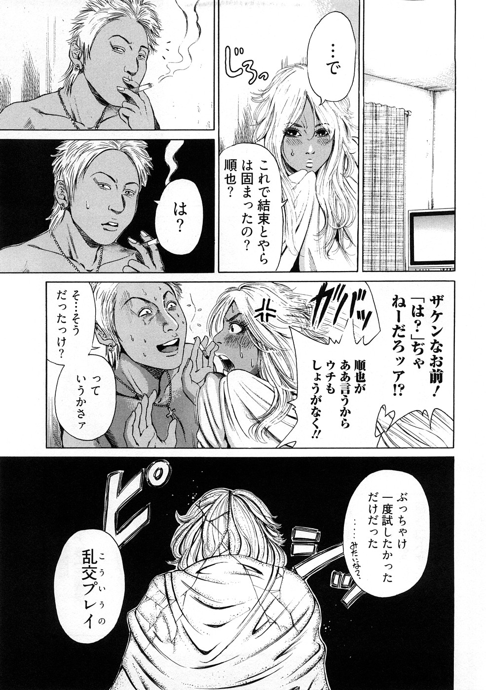 [TAKUMI] 黒ギャル@実用化計画