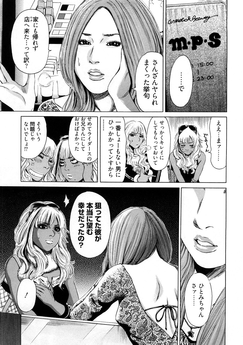 [TAKUMI] 黒ギャル@実用化計画