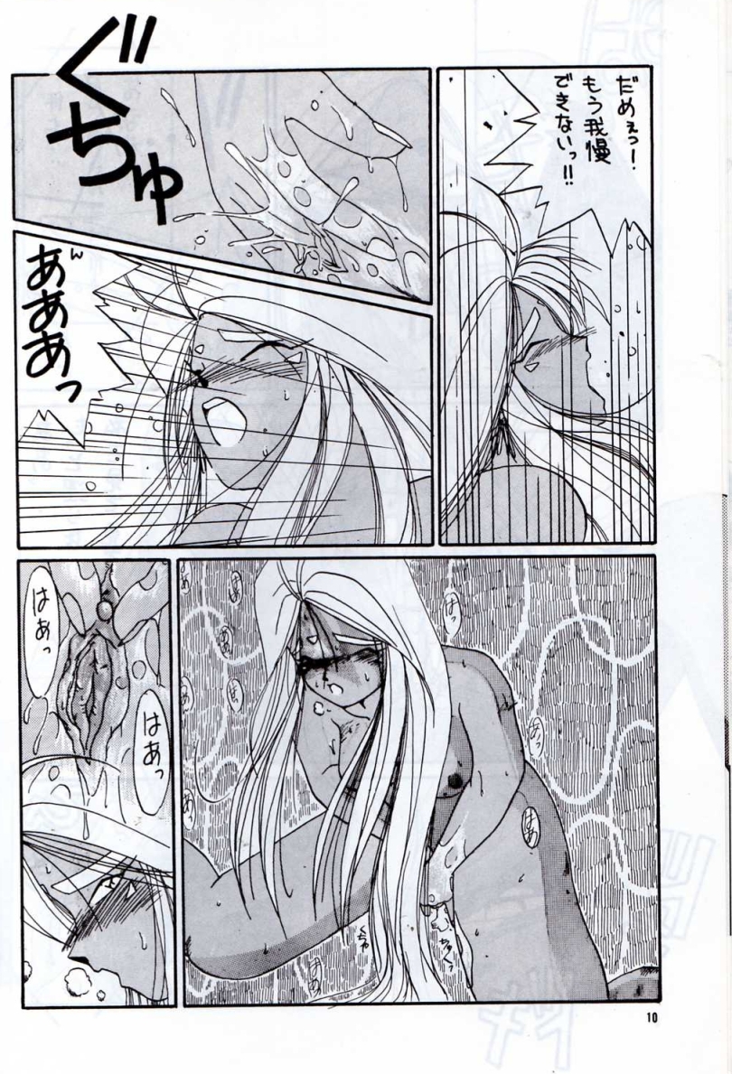 (C38) [天誅組 (天誅男)] IF 3 (ああっ女神さまっ)