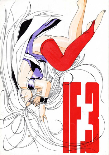 (C38) [天誅組 (天誅男)] IF 3 (ああっ女神さまっ)