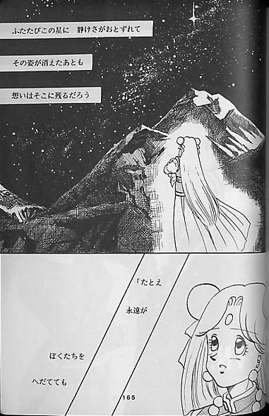 【ドラゴンボール】聖母たちのラバイ