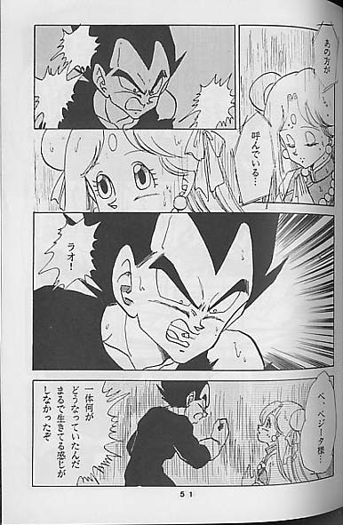 【ドラゴンボール】聖母たちのラバイ