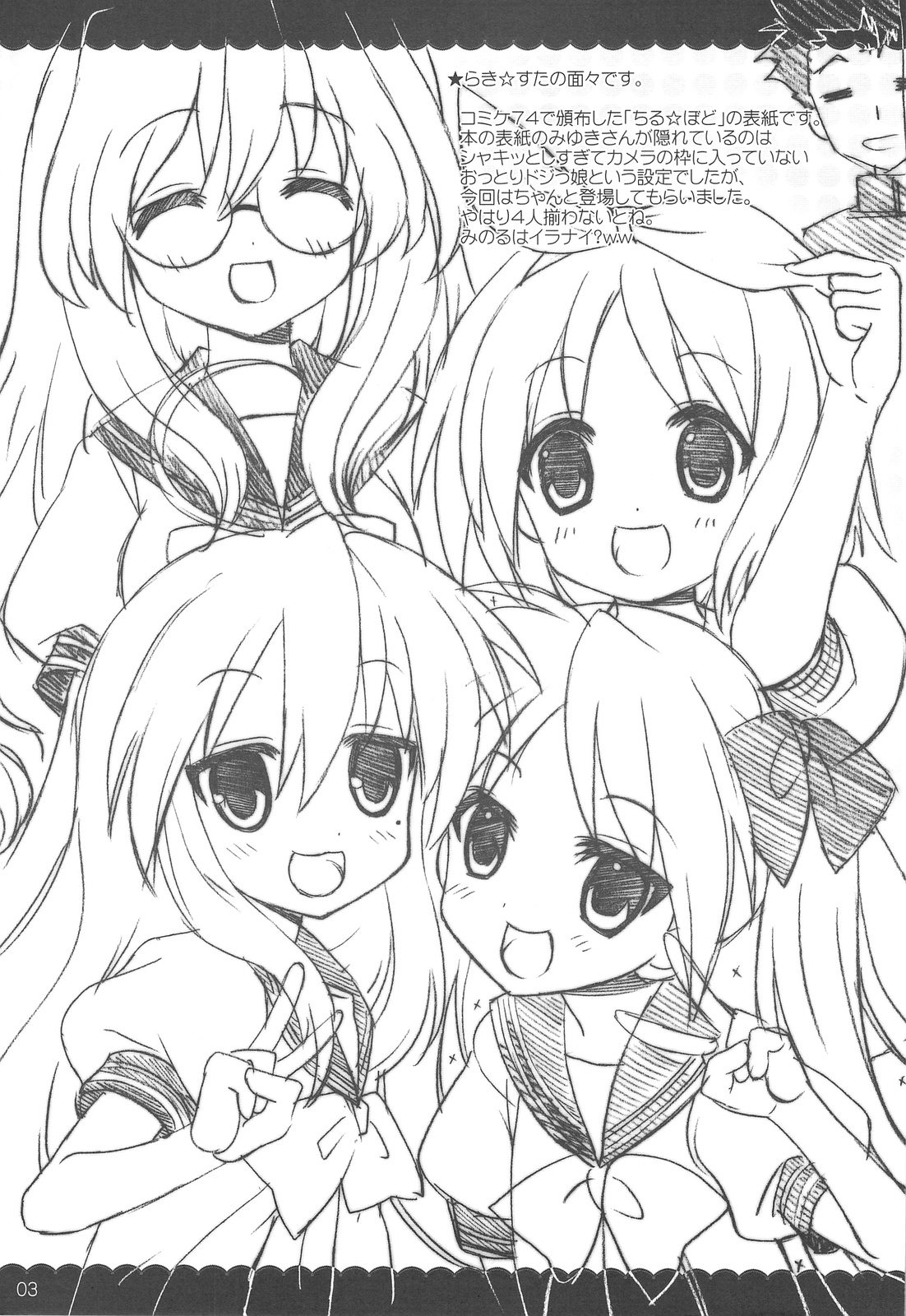 (C75) [しましましすてむ (なぎさわゆう)] 2009カレンダーのおまけ (よろず)