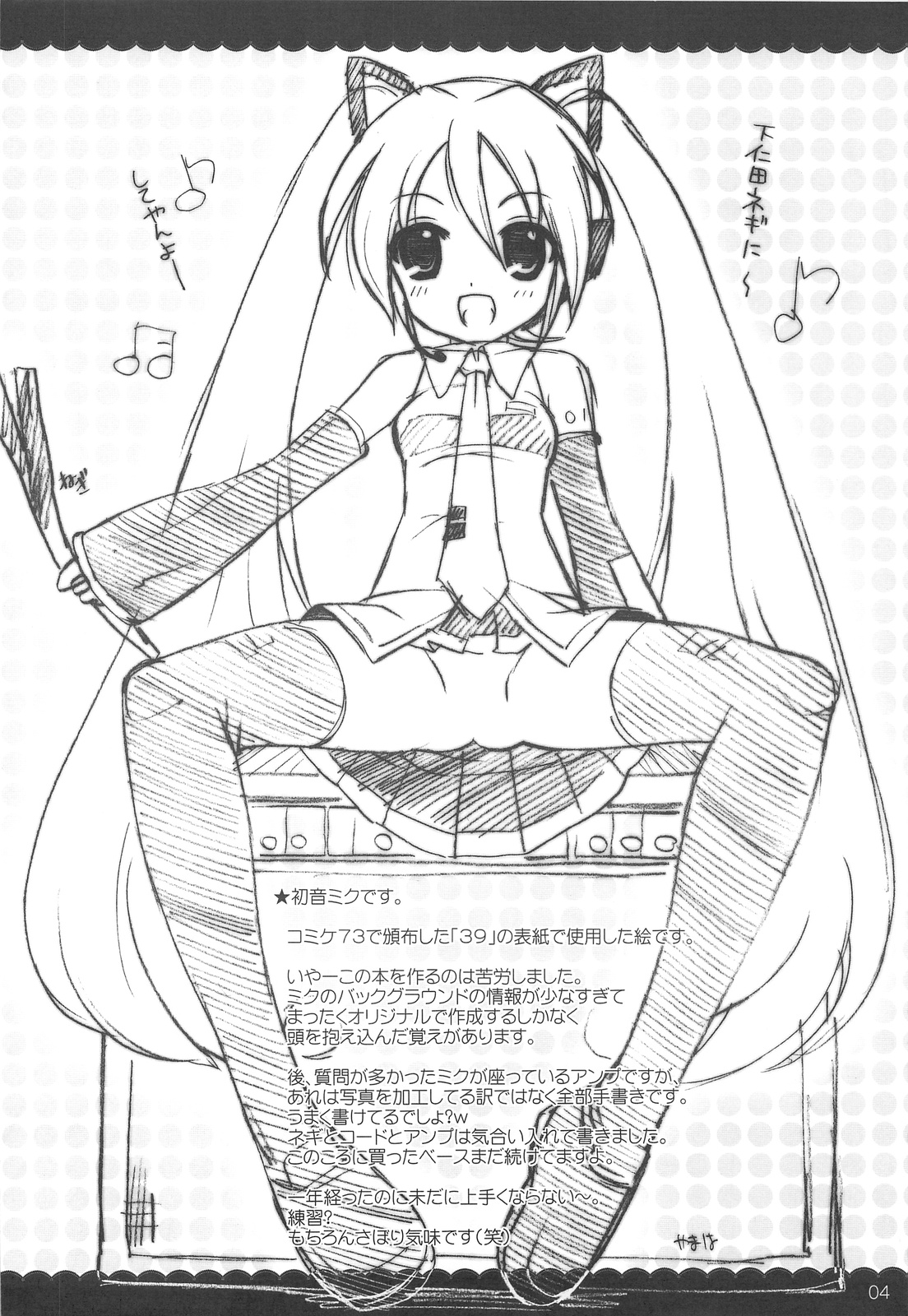 (C75) [しましましすてむ (なぎさわゆう)] 2009カレンダーのおまけ (よろず)