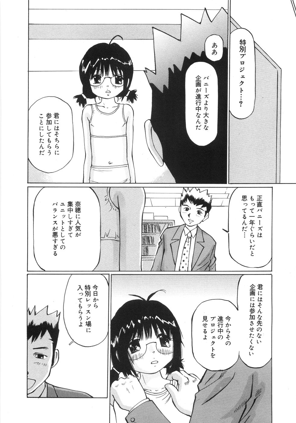 [ツインテール (万利休)] 全力少女