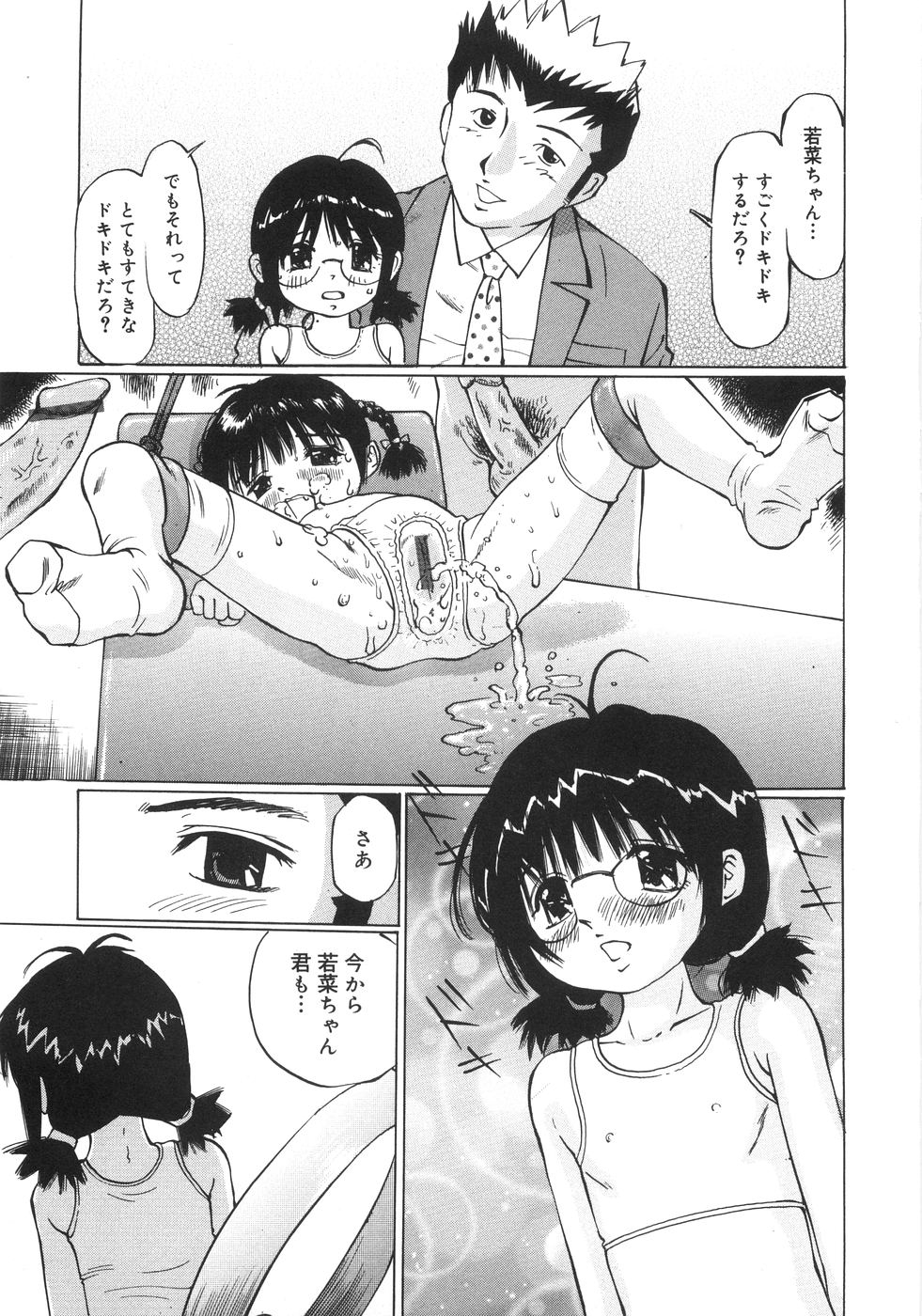 [ツインテール (万利休)] 全力少女