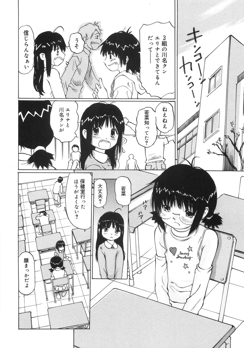 [ツインテール (万利休)] 全力少女