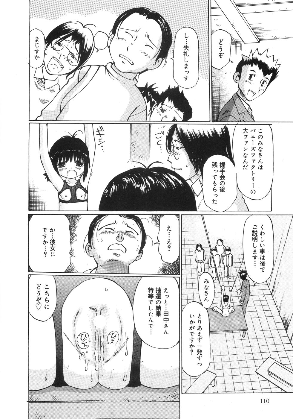 [ツインテール (万利休)] 全力少女