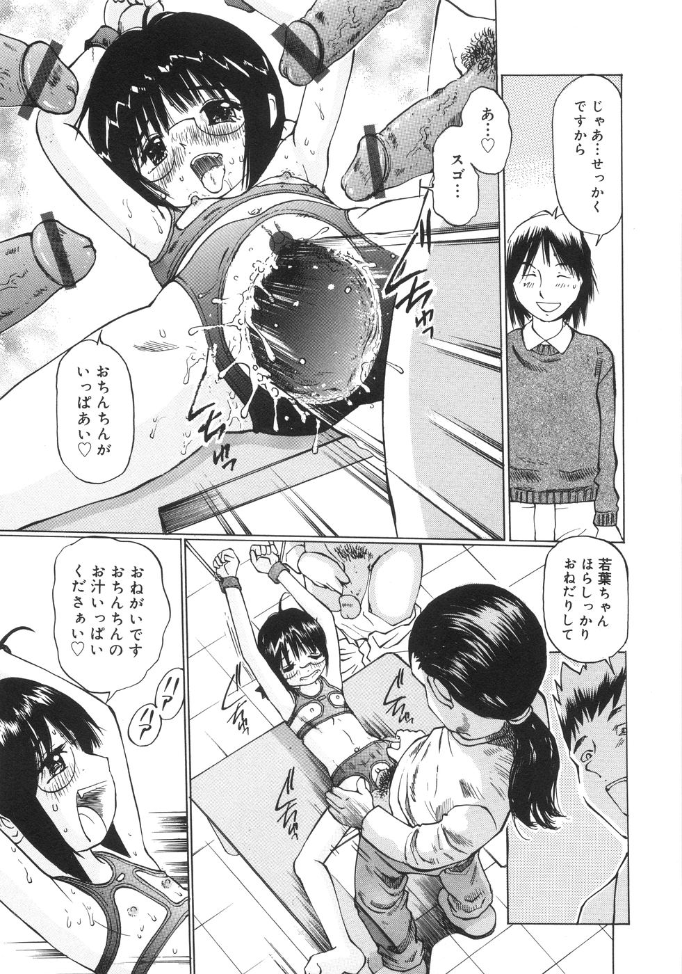 [ツインテール (万利休)] 全力少女