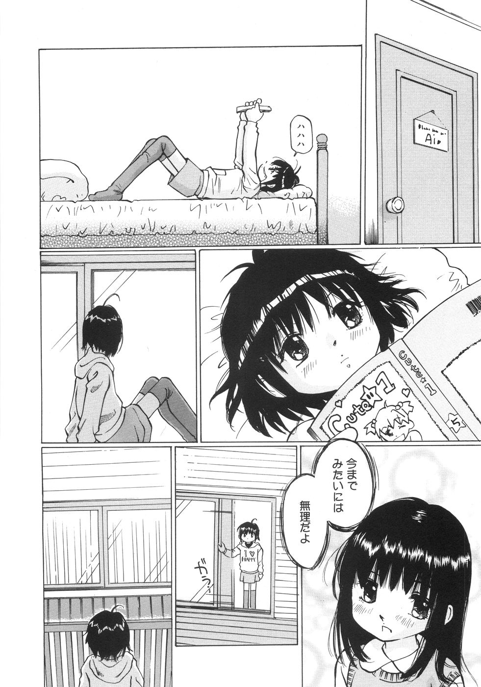[ツインテール (万利休)] 全力少女