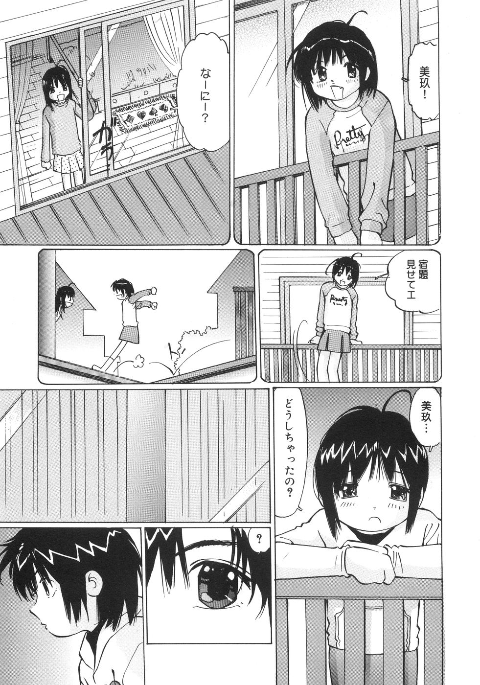 [ツインテール (万利休)] 全力少女