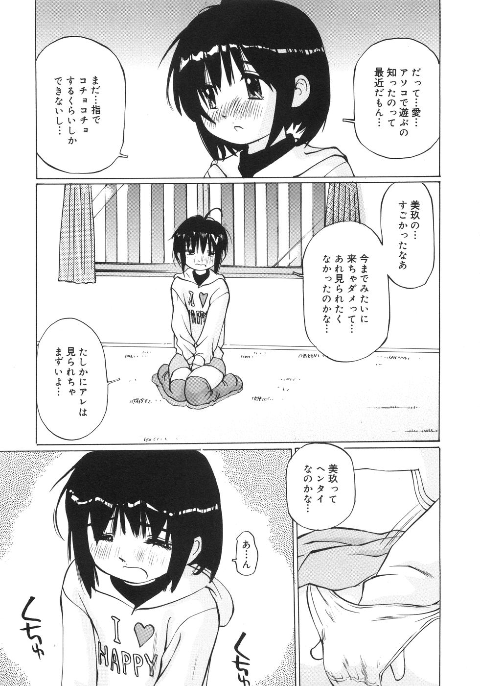 [ツインテール (万利休)] 全力少女