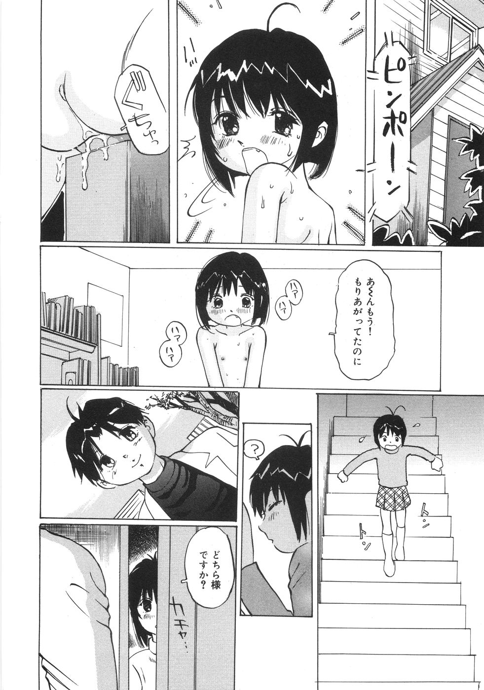 [ツインテール (万利休)] 全力少女