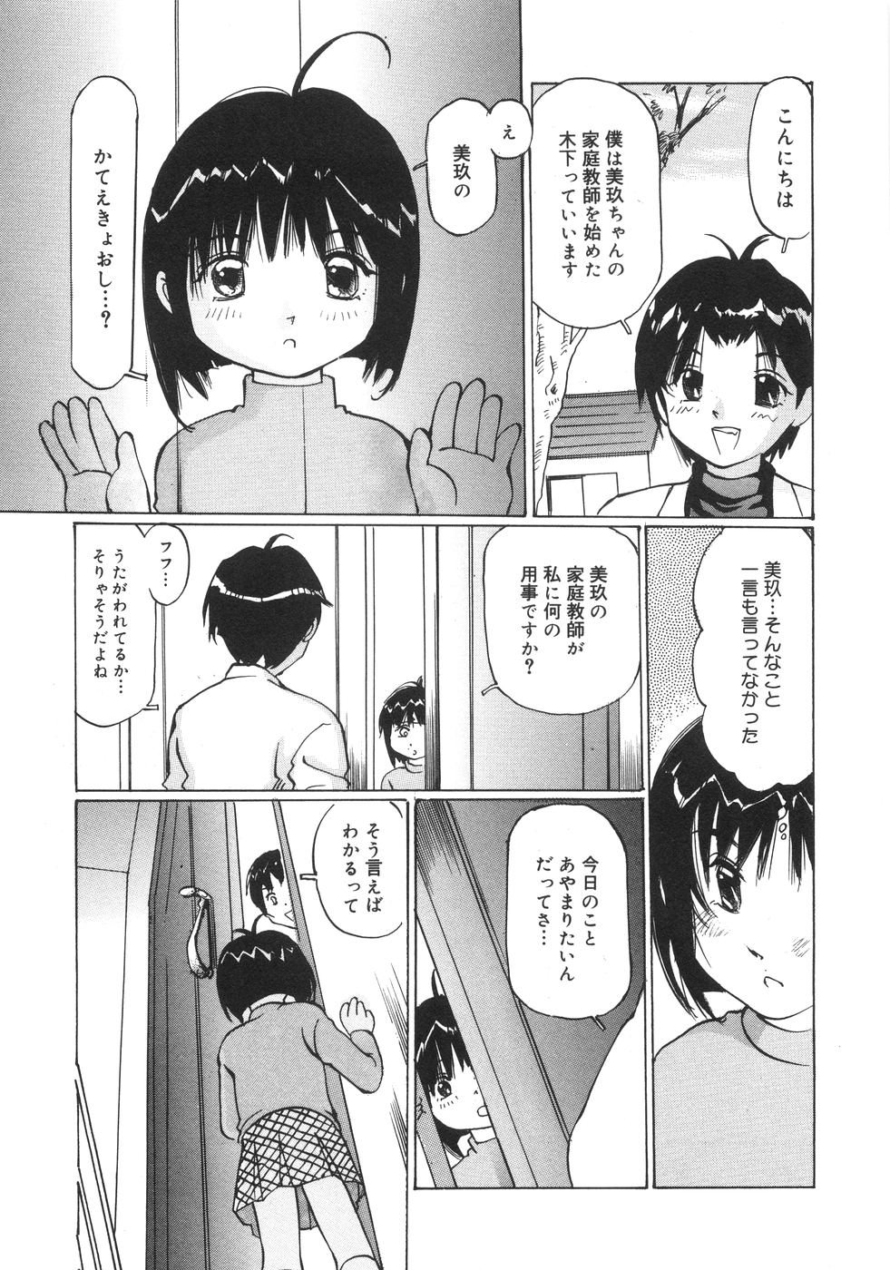 [ツインテール (万利休)] 全力少女