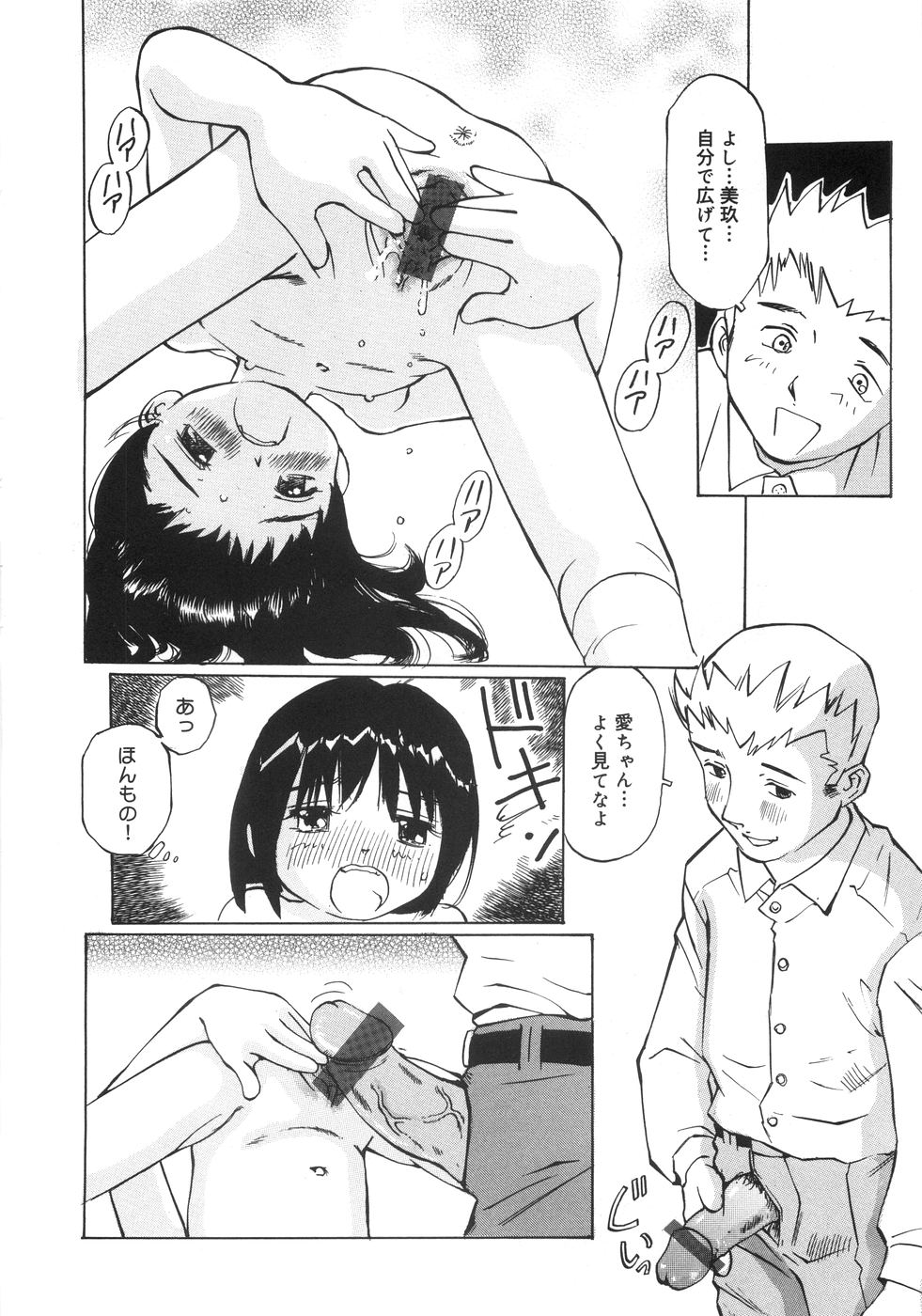 [ツインテール (万利休)] 全力少女