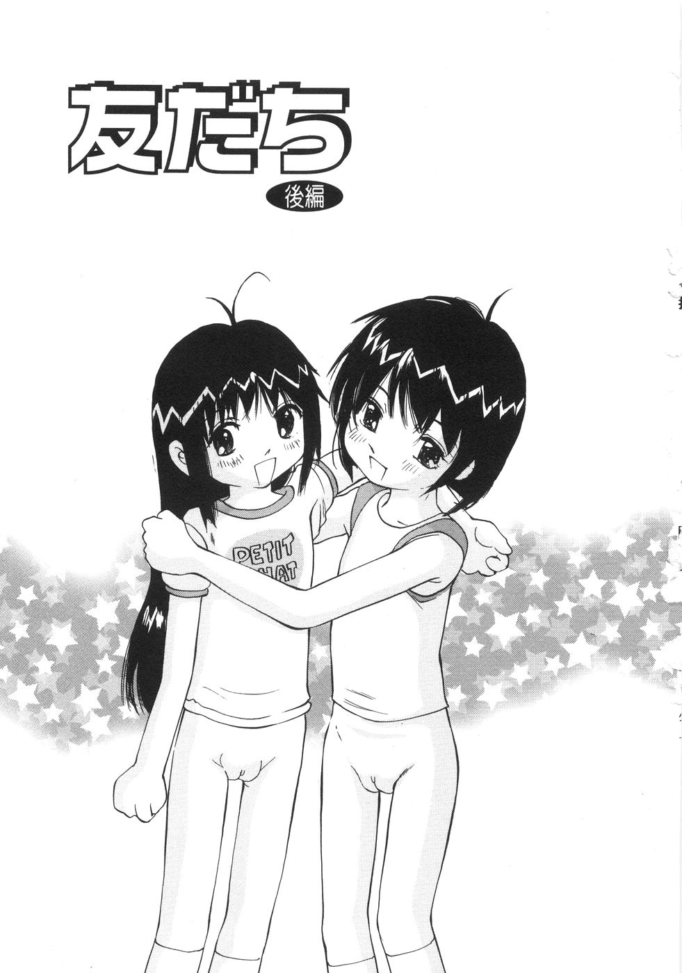 [ツインテール (万利休)] 全力少女
