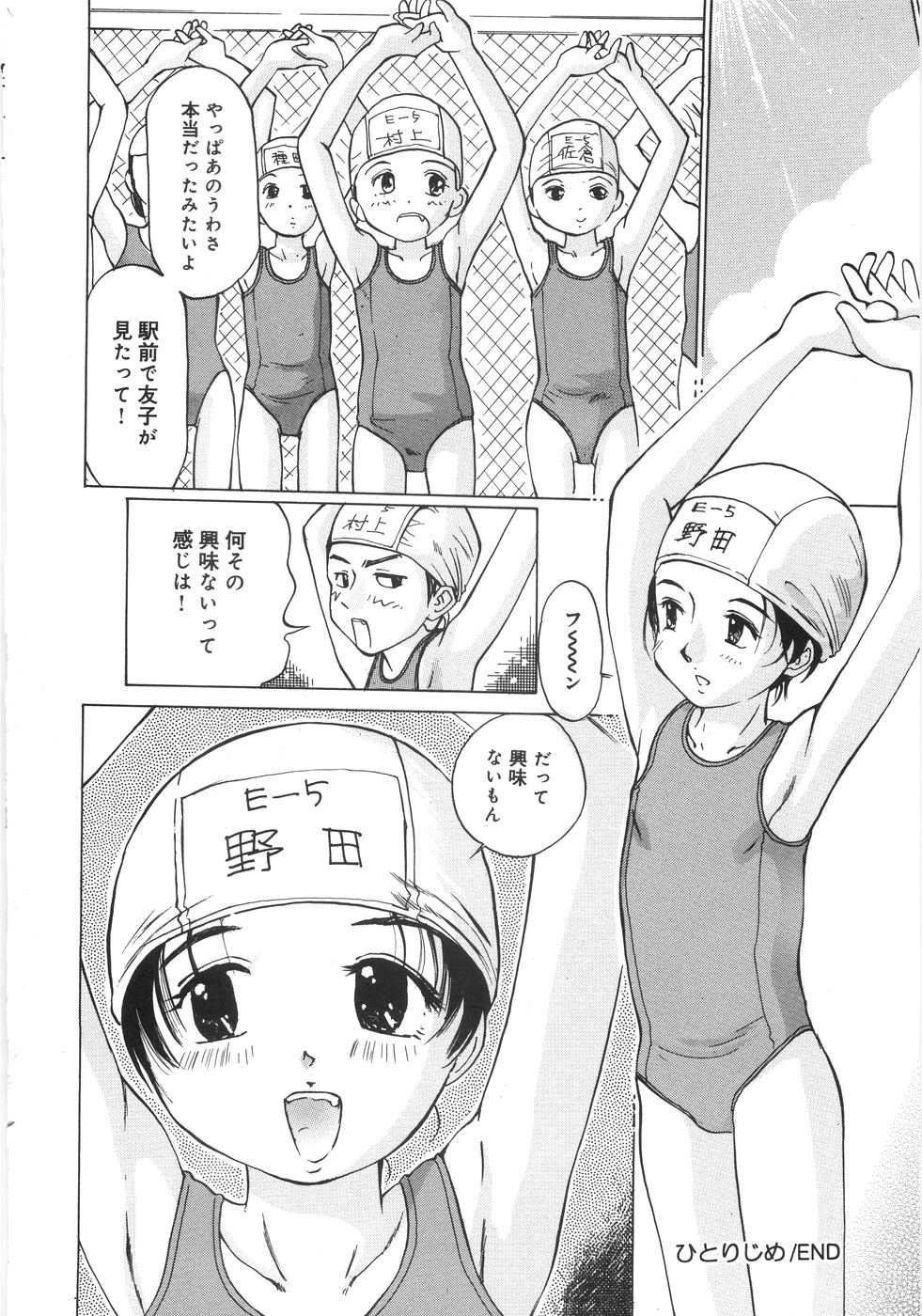 [ツインテール (万利休)] 全力少女