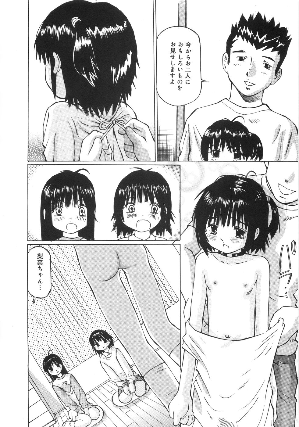 [ツインテール (万利休)] 全力少女