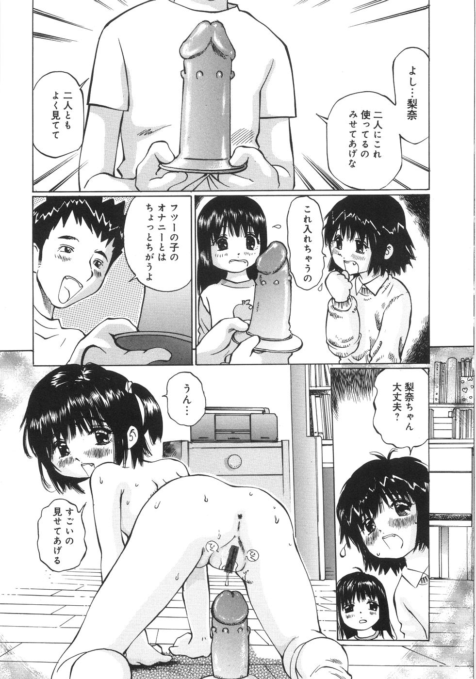 [ツインテール (万利休)] 全力少女
