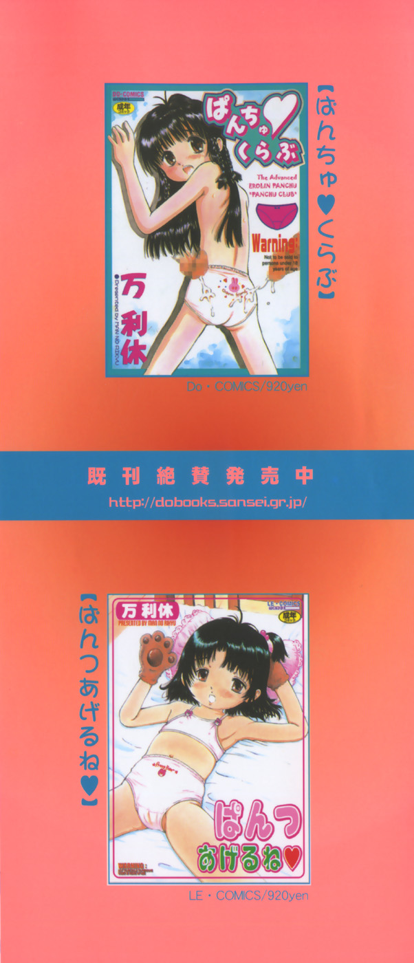 [ツインテール (万利休)] 全力少女