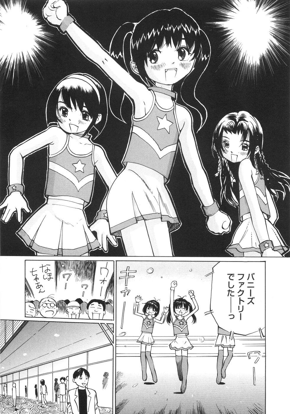 [ツインテール (万利休)] 全力少女