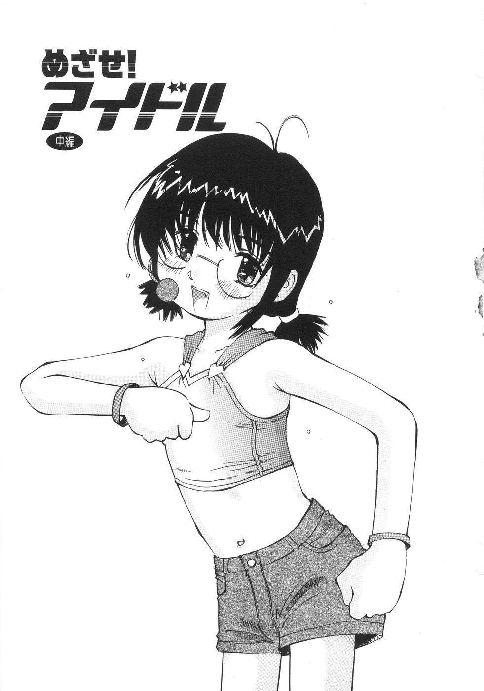 [ツインテール (万利休)] 全力少女