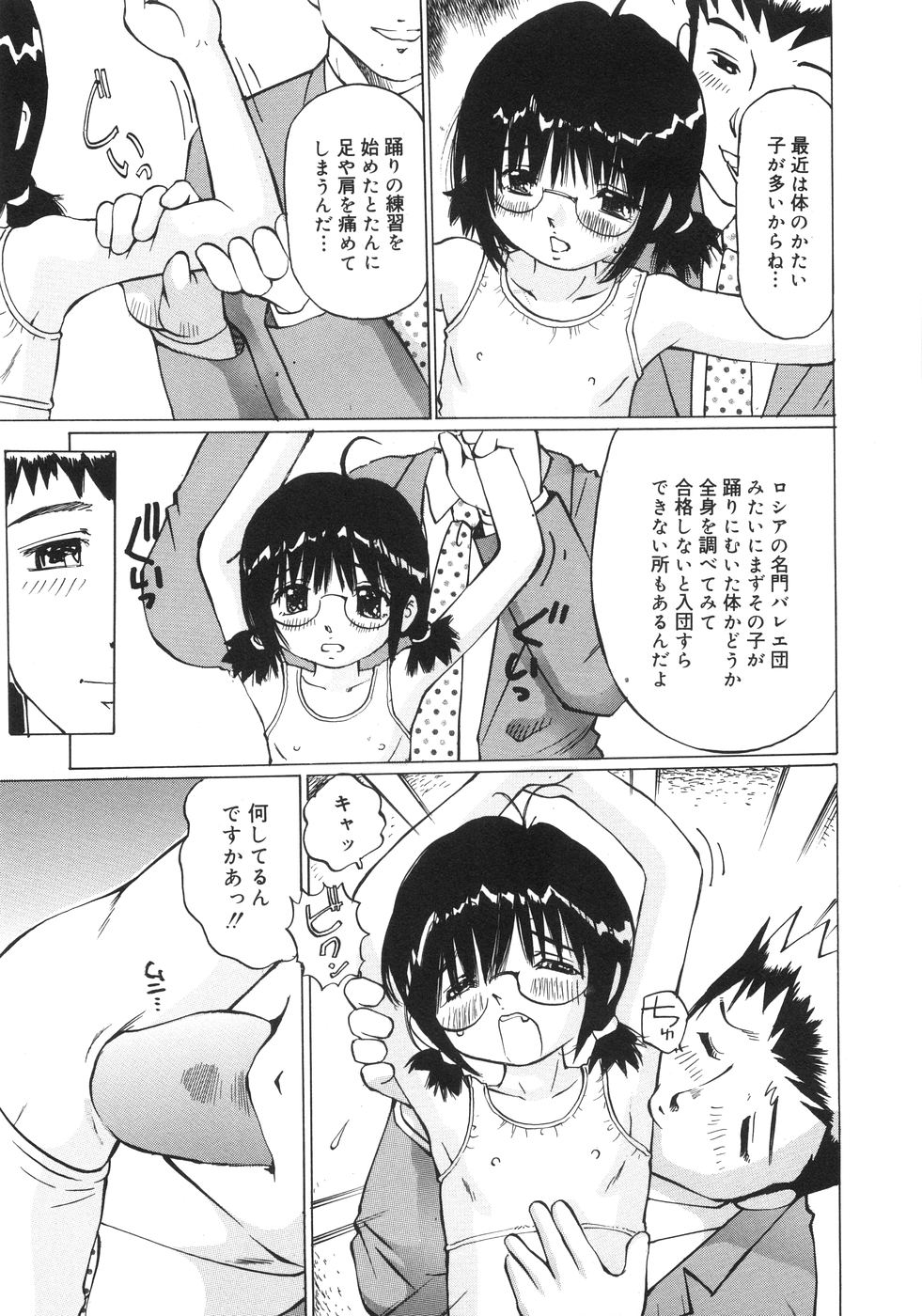 [ツインテール (万利休)] 全力少女