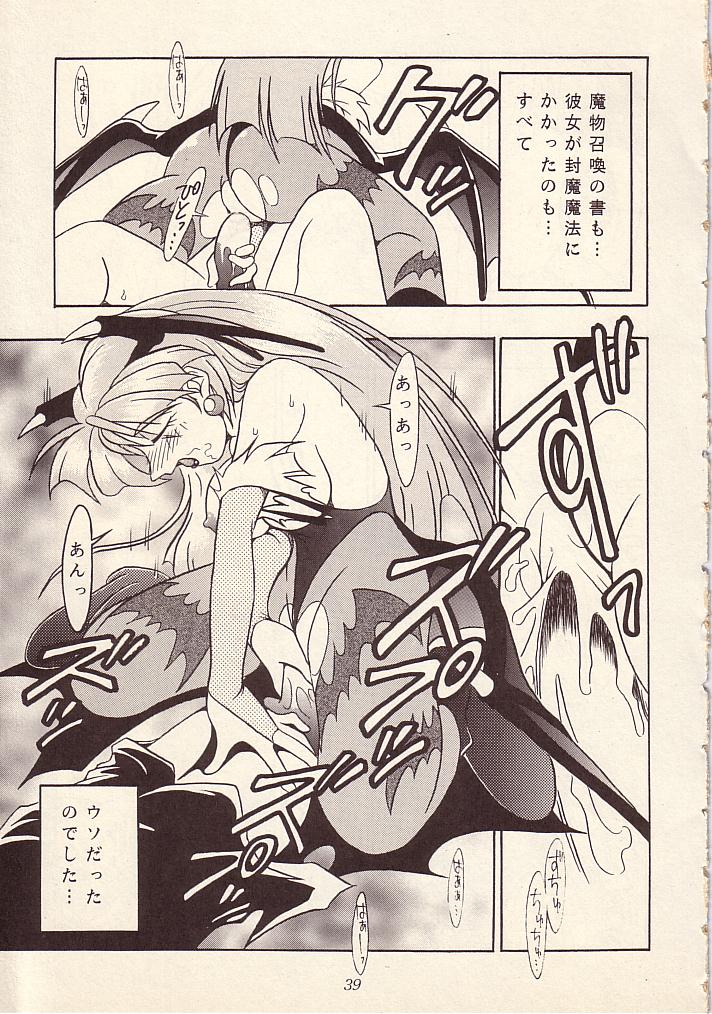 [KENIX (にんにん！, 王彪)] 艶魔降臨 vol.1 (ヴァンパイアセイヴァー)